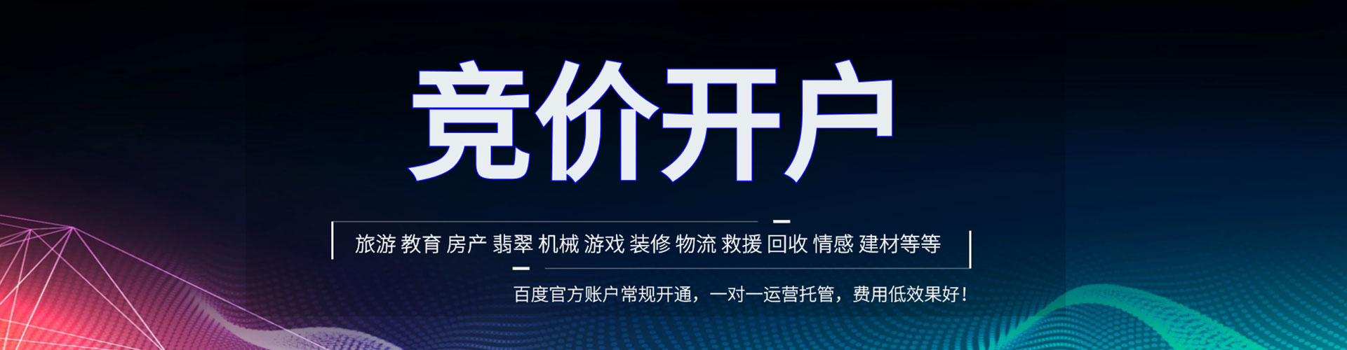 蒙自搜索开户返点